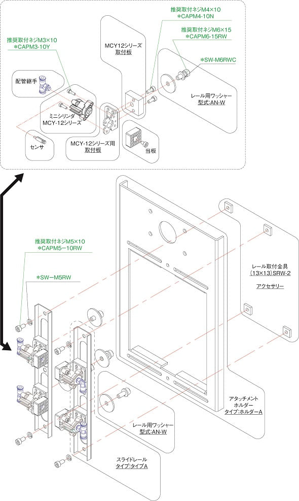 チャック用アタッチメント ｜ホルダー作成例 A6タイプ｜製品サイト